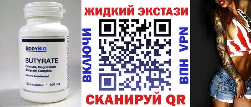 БУТИРАТ бутик  Осташков 
