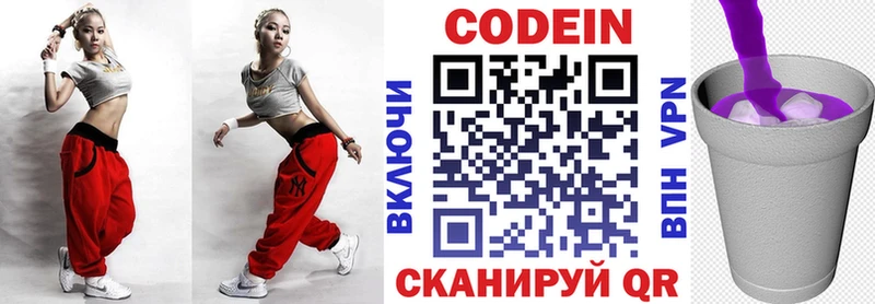 Codein напиток Lean (лин)  продажа наркотиков  Осташков 