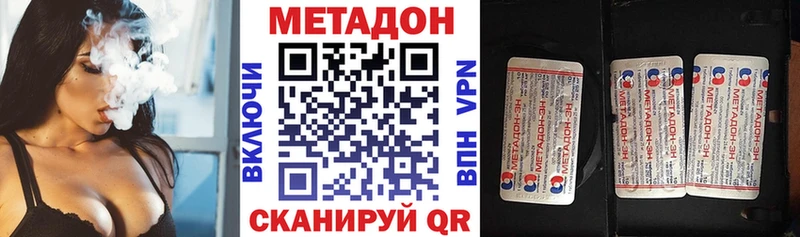 Метадон methadone  Осташков 
