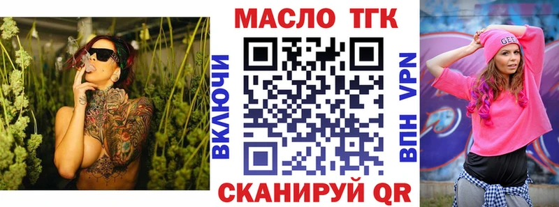 ТГК гашишное масло купить МЕГА вход Осташков
